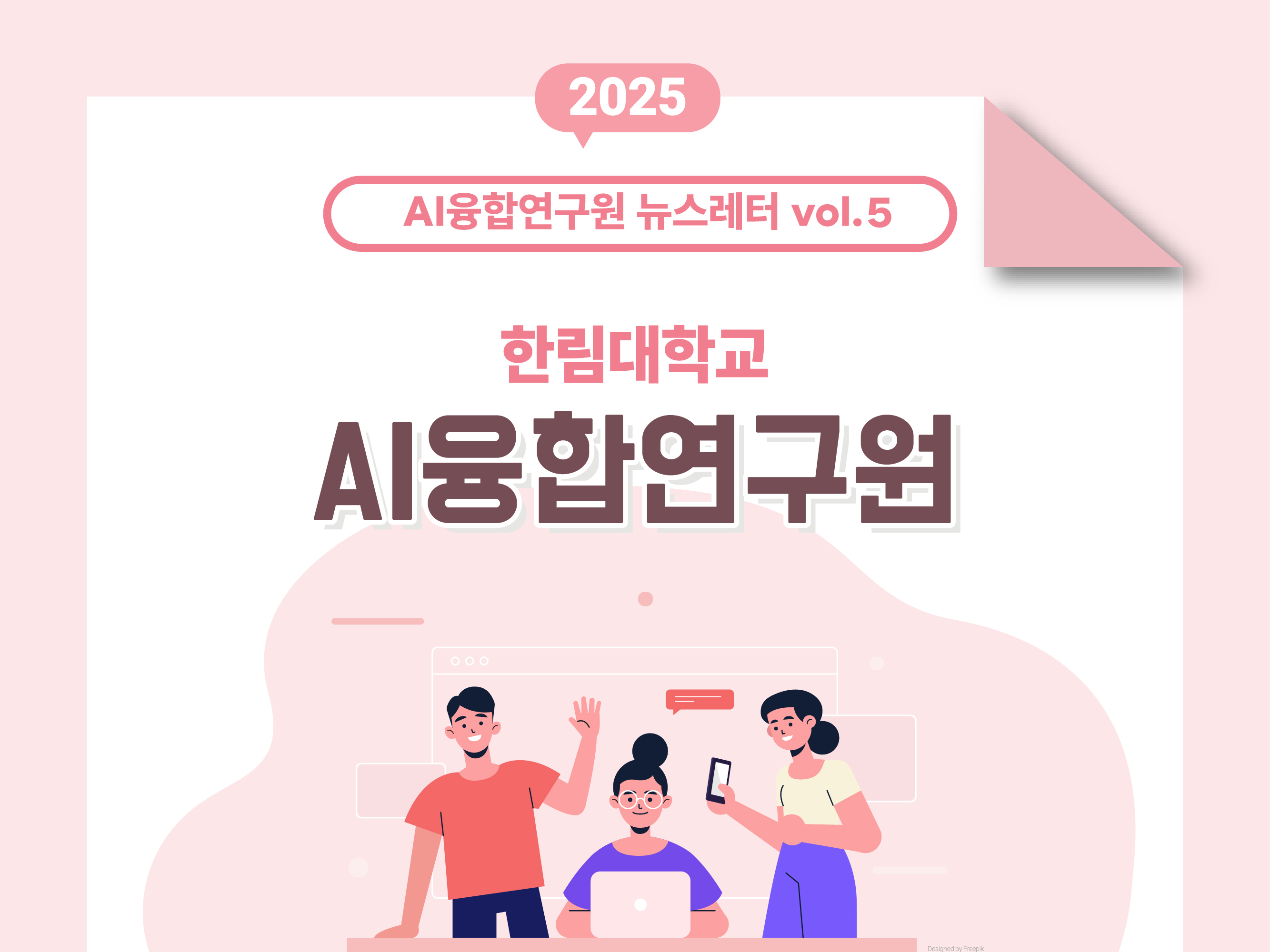 뉴스레터 홈페이지 썸네일 5월_대지 1 사본 3.jpg 이미지