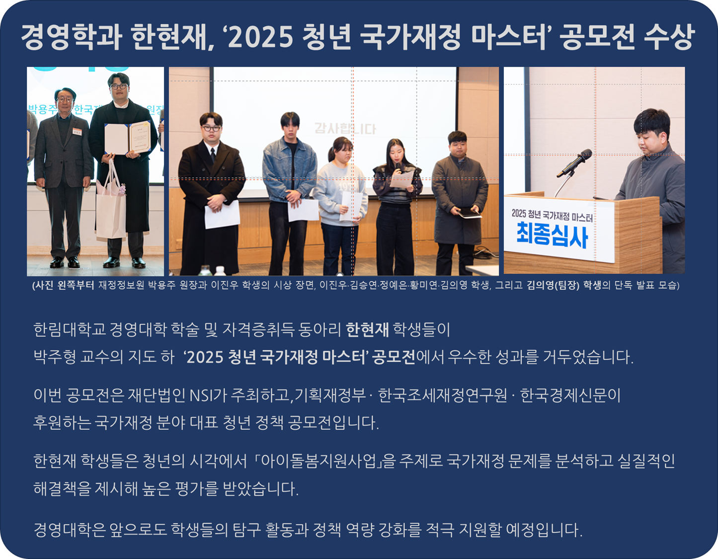한현재 공모전 수상