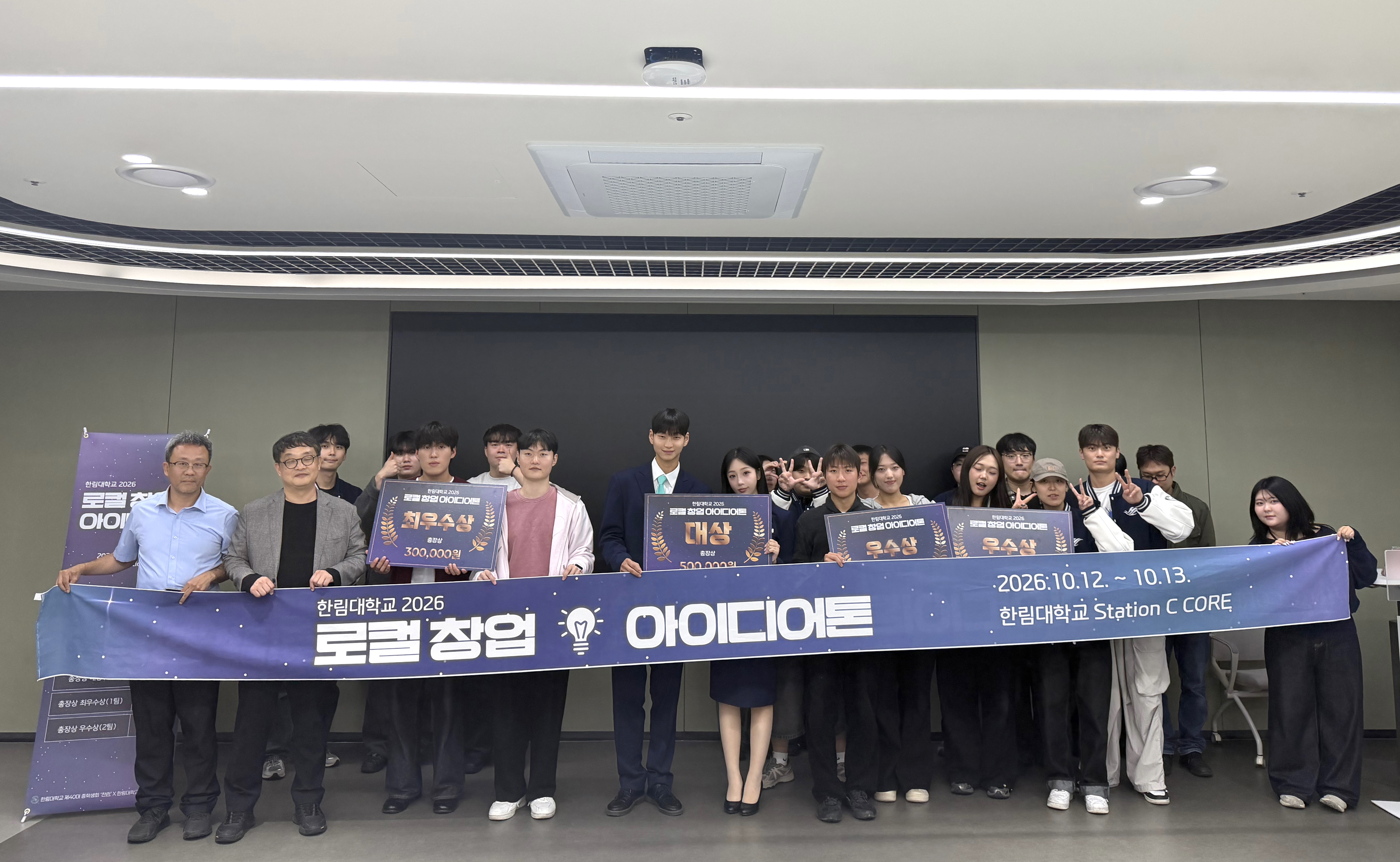 김하은·권오준 학생, ‘한림대학교 2026 로컬 창업 아이디어톤’ 대상(총장상) 수상