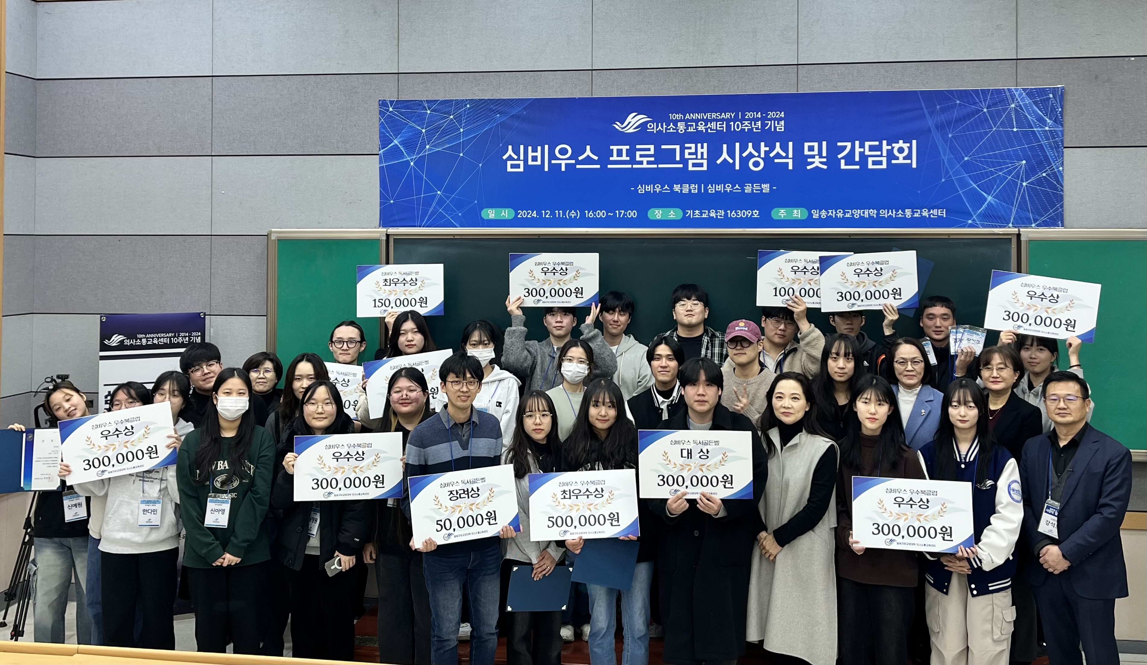 2024-2 시상식 및 간담회 (3).jpg 첨부 이미지