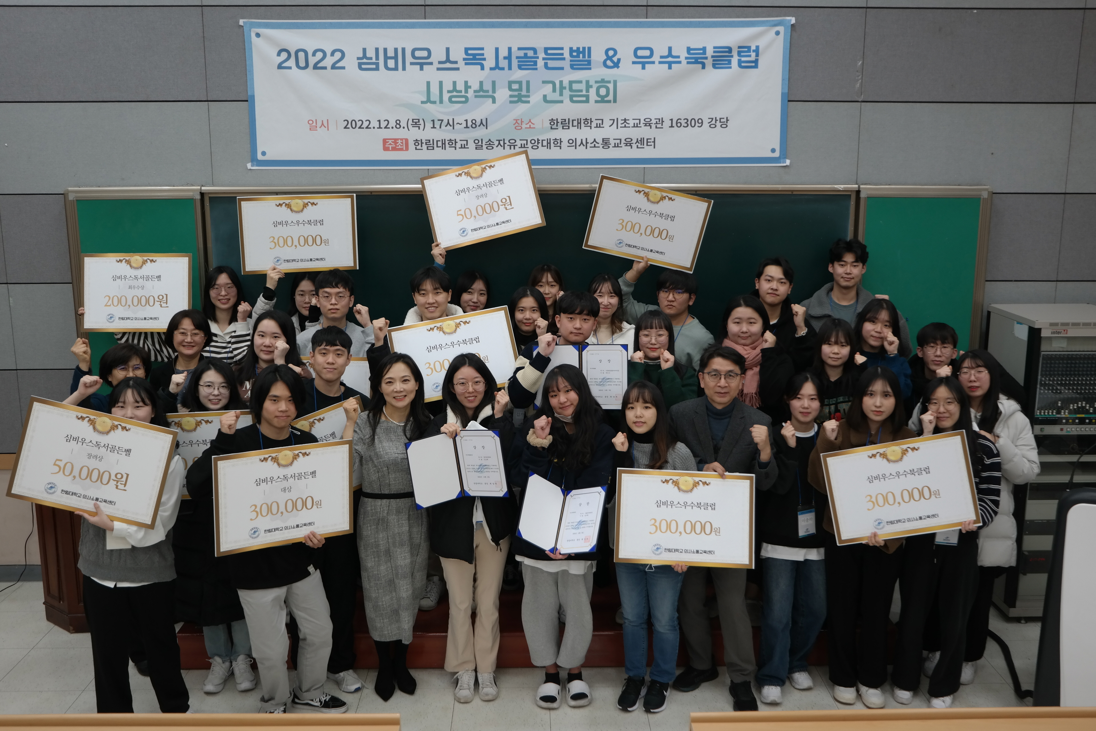 2022-2 우수북클럽&독서골든벨 단체사진.JPG 첨부 이미지