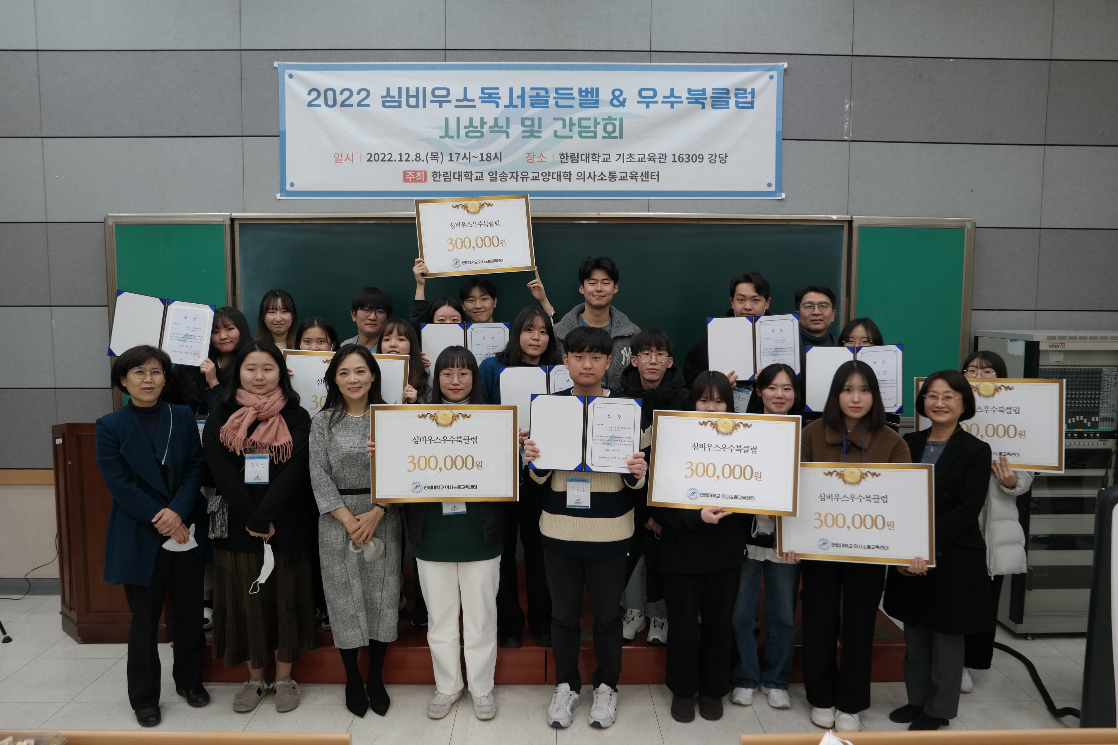 2022-2 우수북클럽 수상자.JPG 첨부 이미지