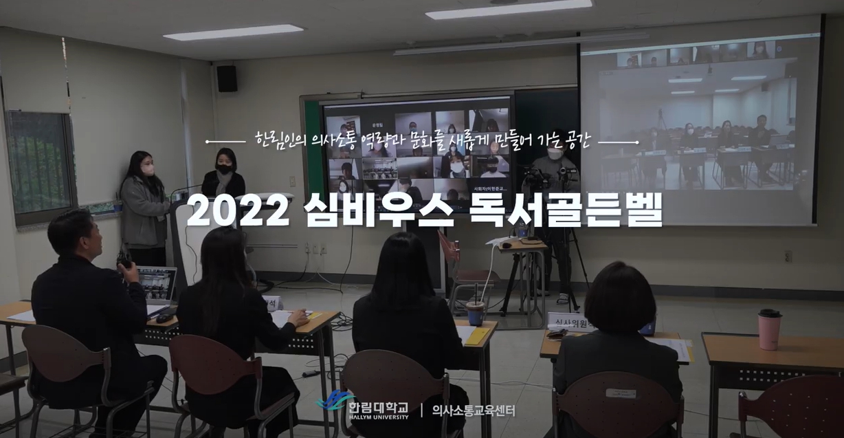 2022 독서골든벨 (1).jpg 이미지
