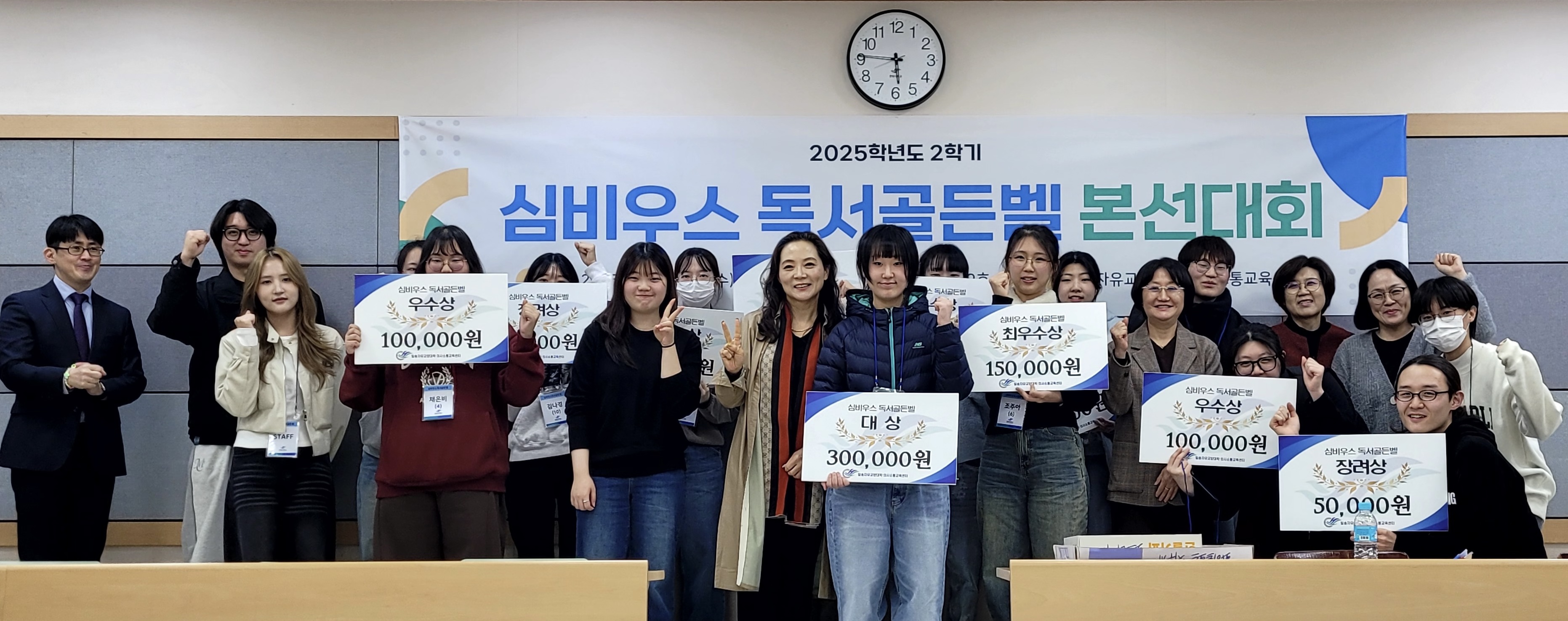 본선대회 단체사진