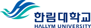 한림대학교