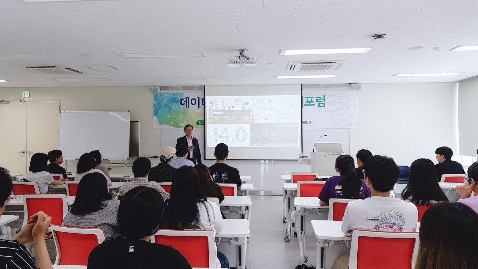 데이터과학융합스쿨 월례포럼 '5G 시대의 데이터 리더십'.jpg 이미지