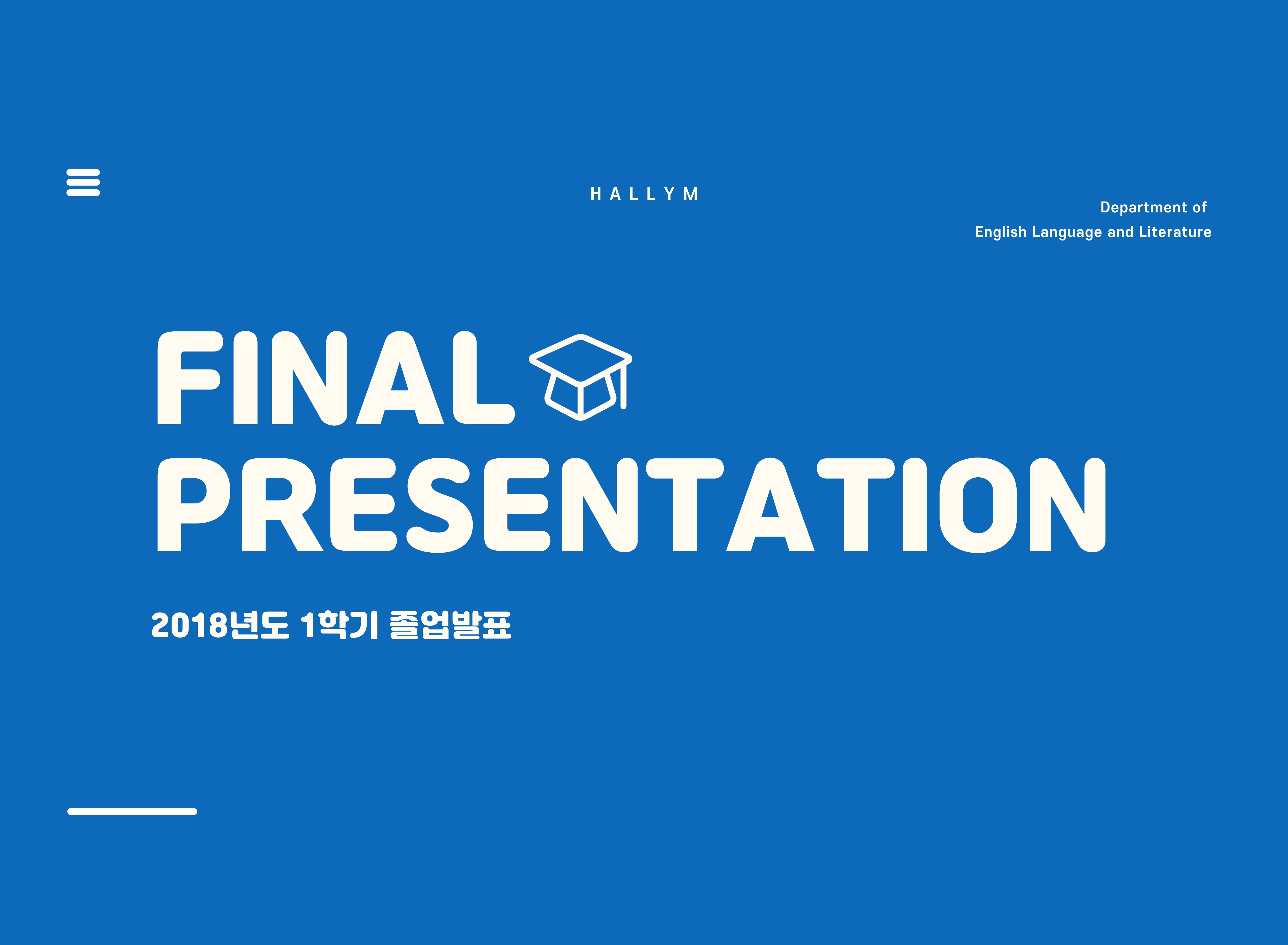 2018_1학기-영어영문학과-졸업발표-001.jpg 이미지
