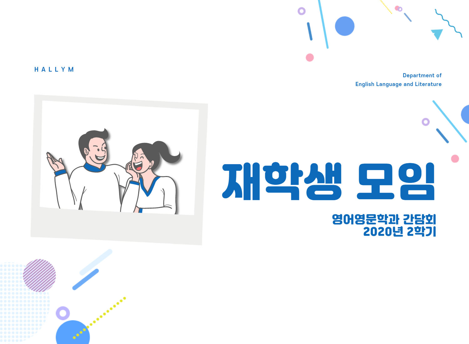 2021-1 전공박람회 썸네일.jpg 이미지