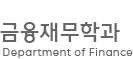 한림대학교