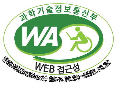 과학기술정보통신부 WA(WEB접근성) 품질인증 마크, 웹와치(WebWatch) 2025.10.23 ~ 2026.10.22