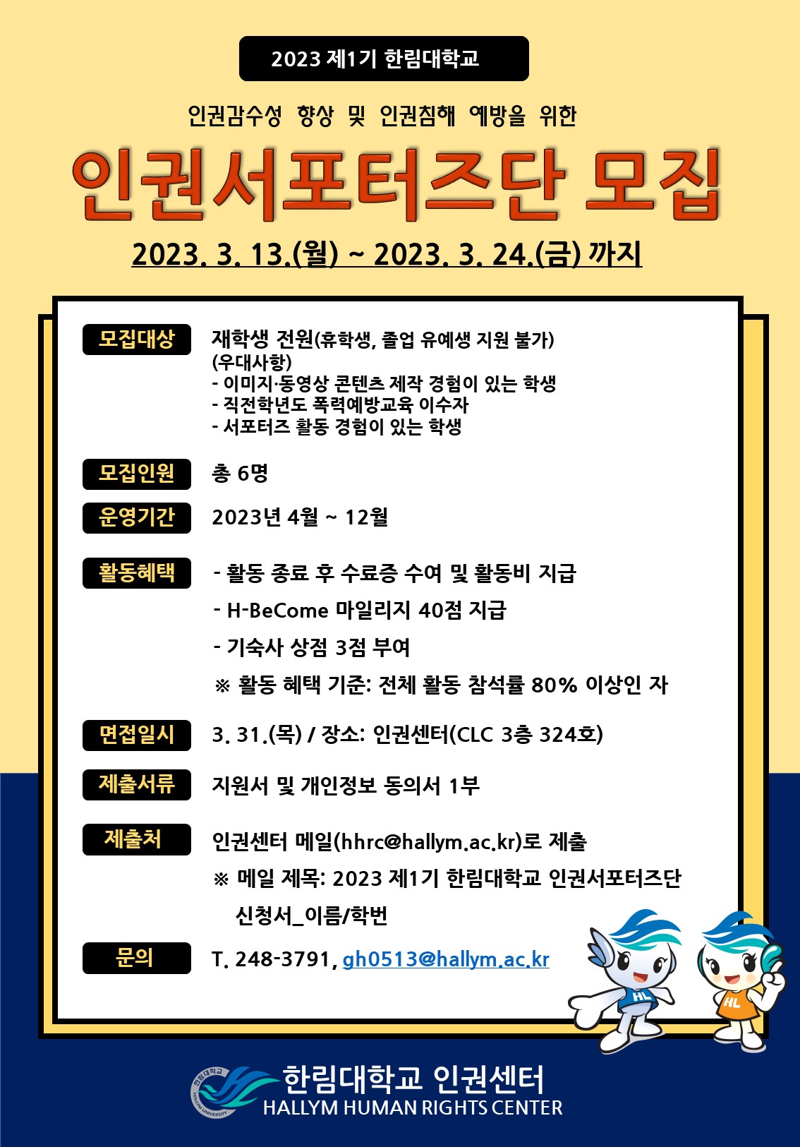 서포터즈단 모집 안내_포스터.jpg 이미지