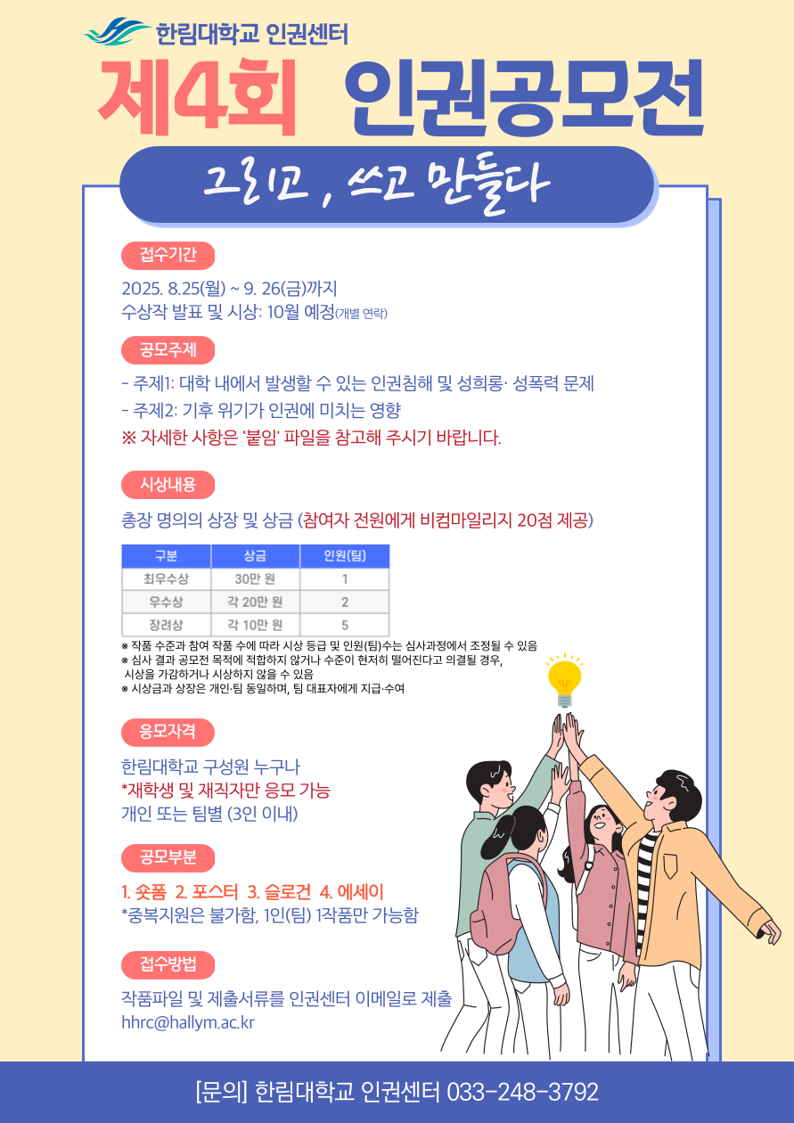 공모전 안내