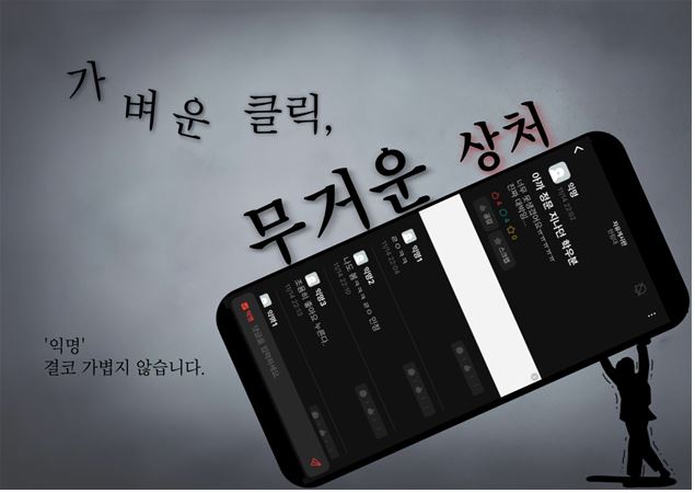 제3회 인권센터 인권공모전 최우수상.JPG 이미지