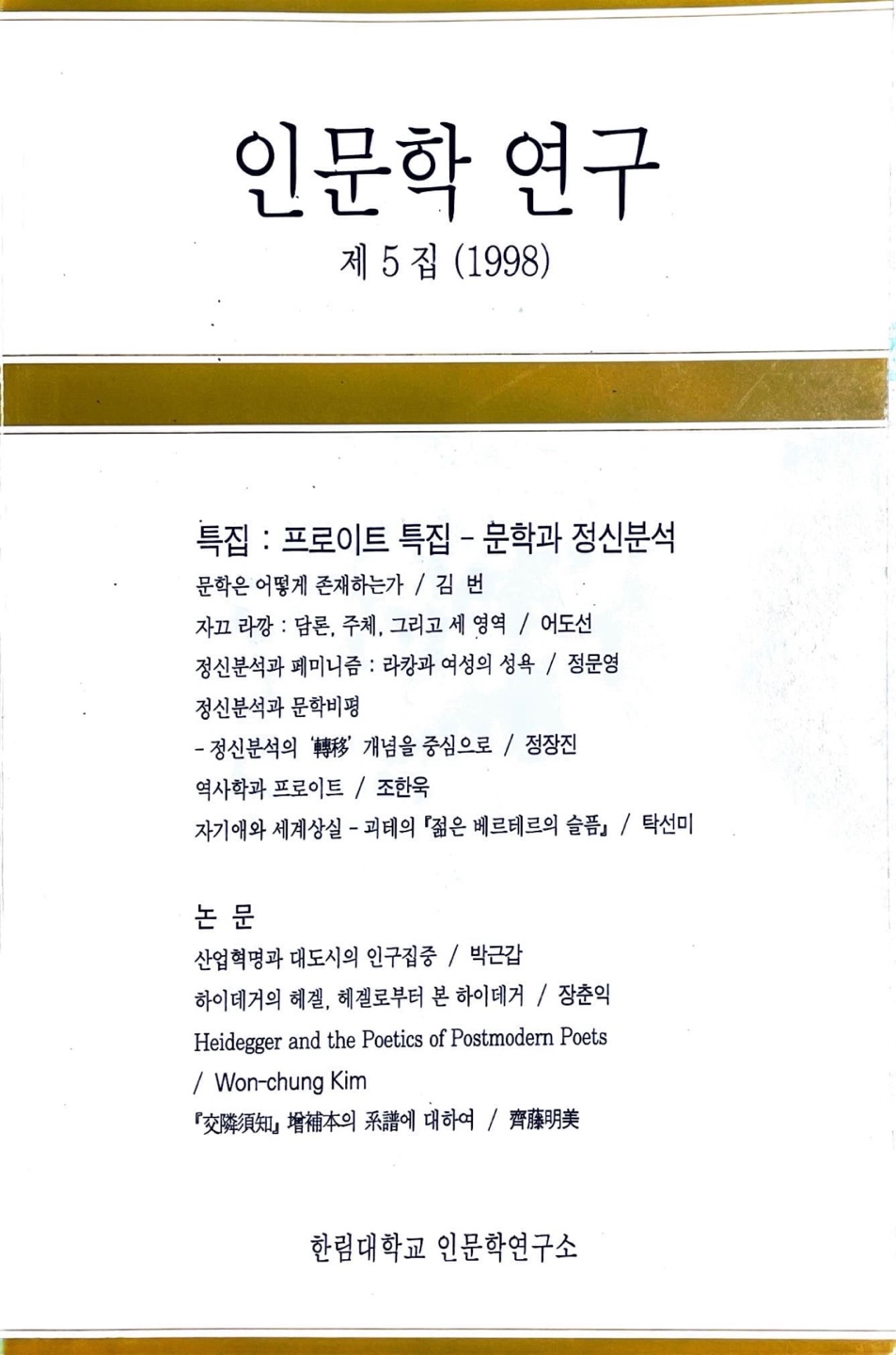 제5집