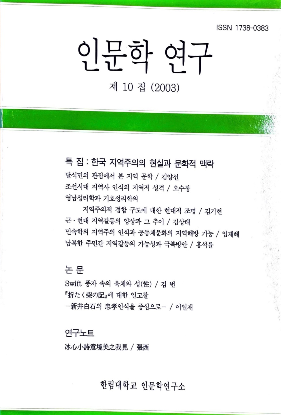 제10집