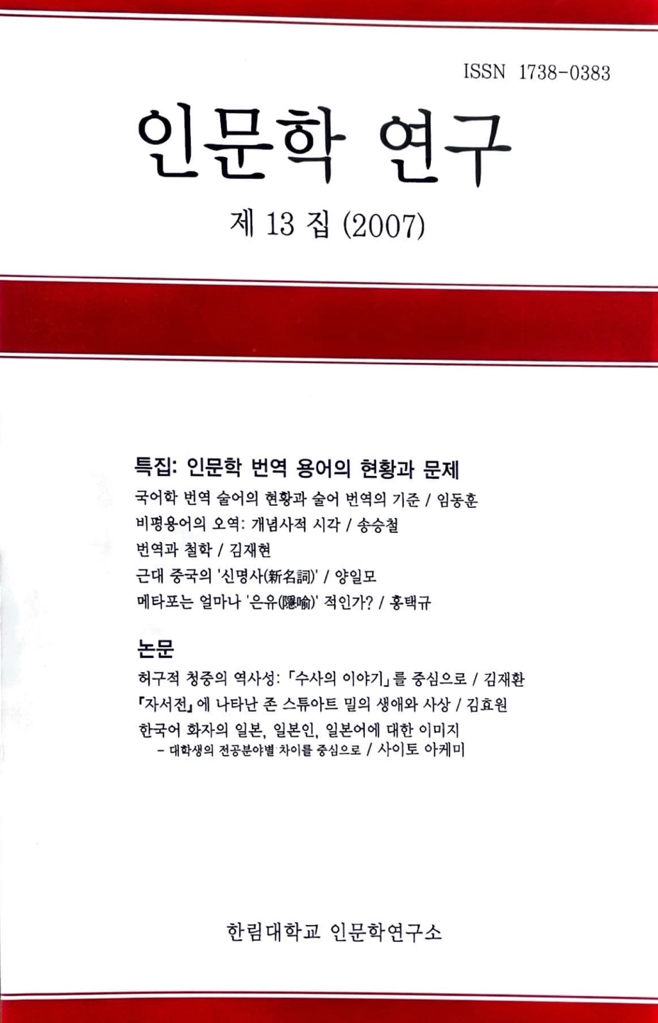 제13집
