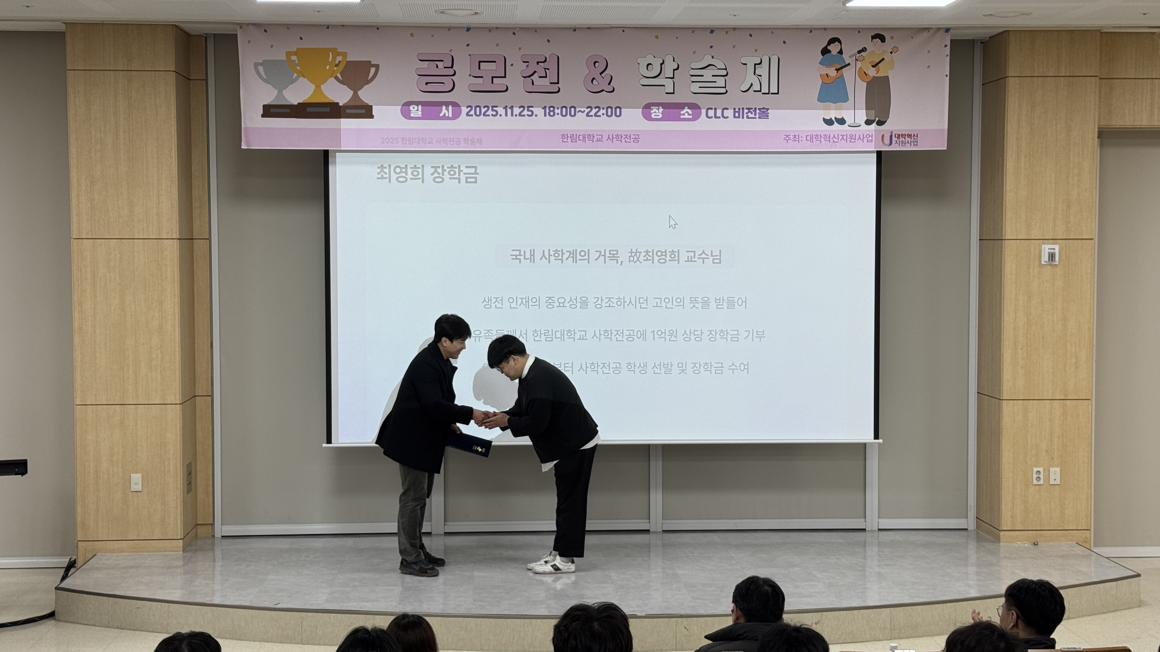 2025 사학전공 학술제 시상(최영희 장학금).jpg 첨부 이미지