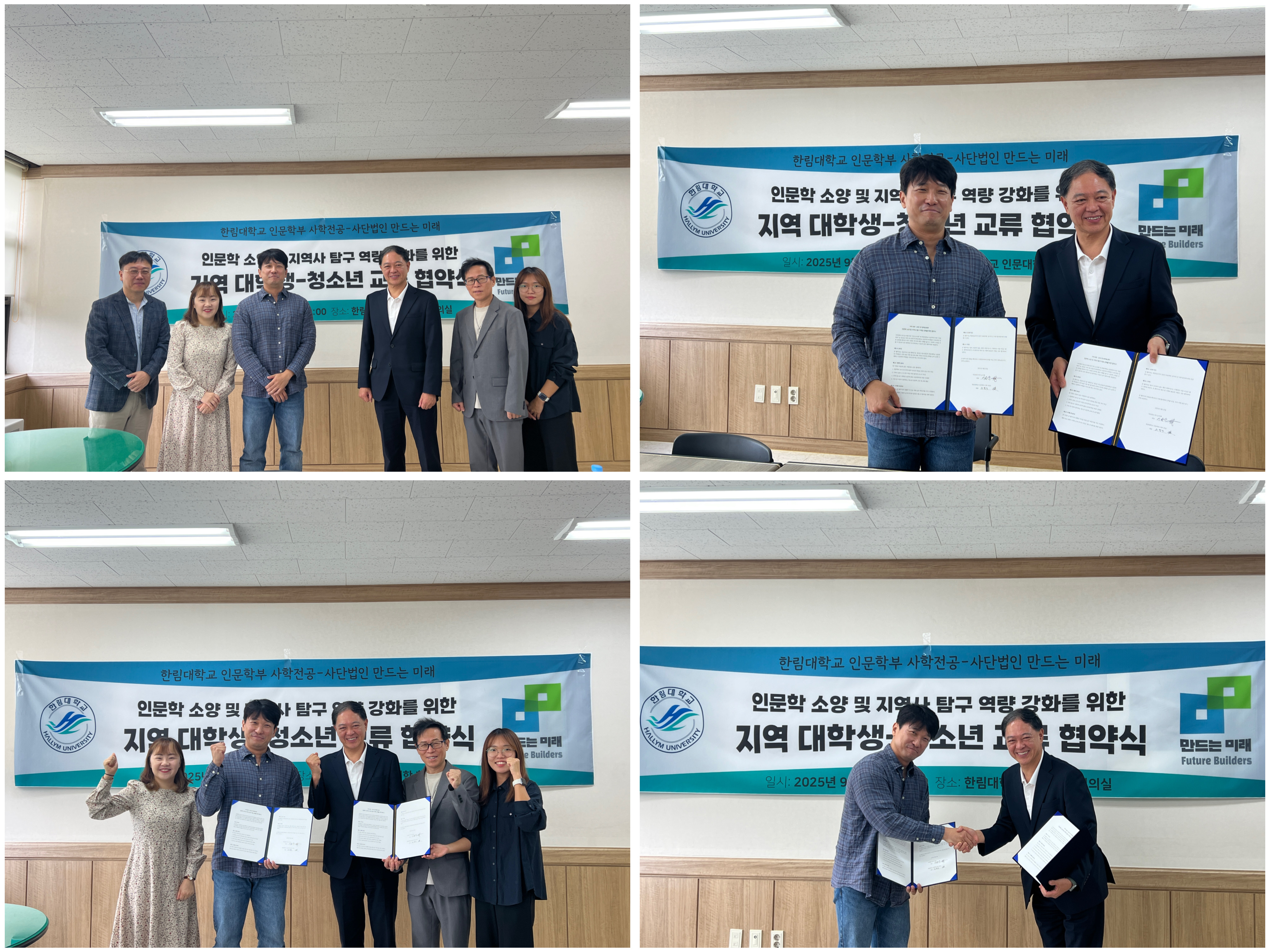 한림대학교 사학전공과 정선군 징검다리스쿨과의 협약