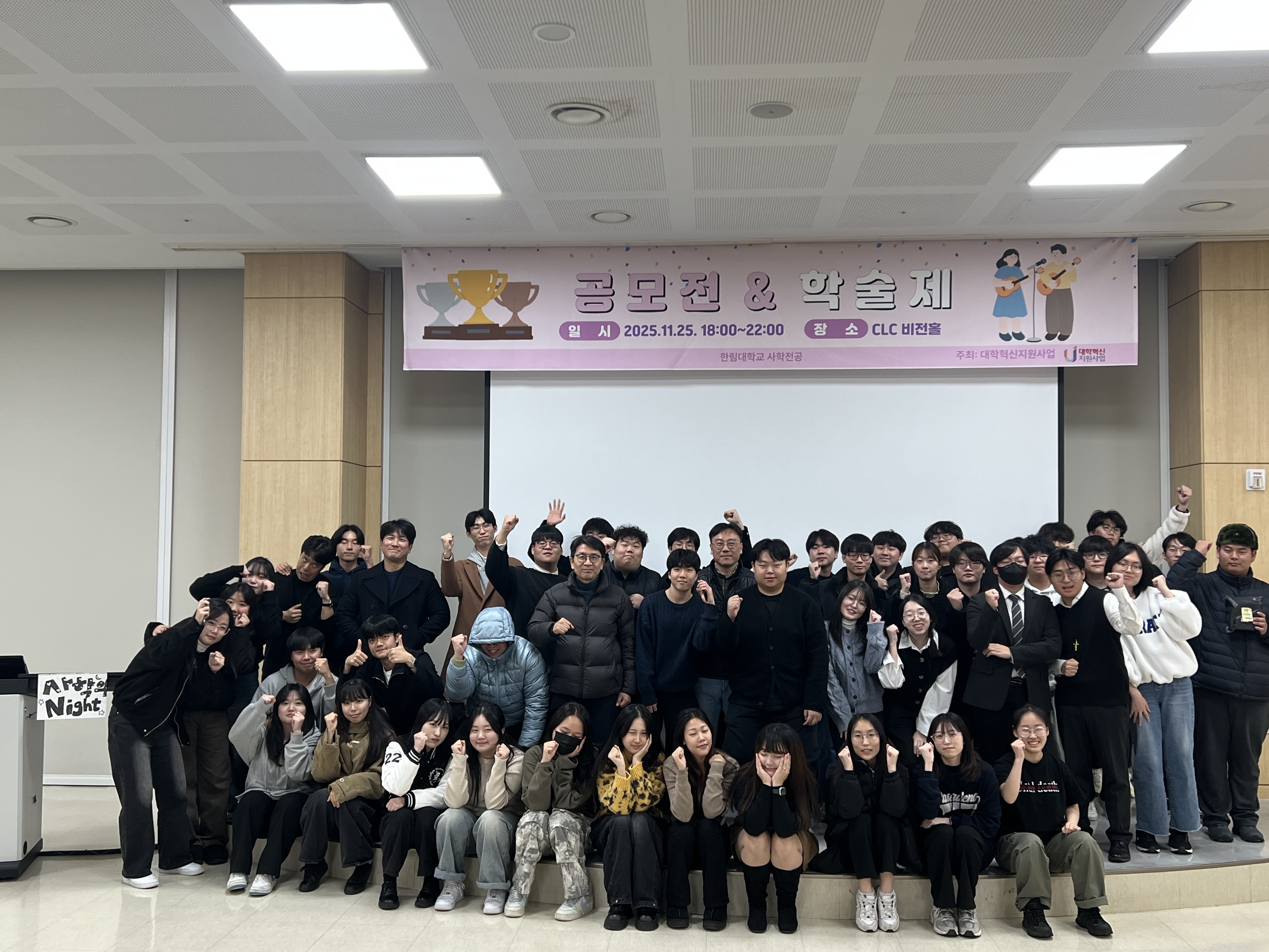 2025 사학전공 학술제 단체사진