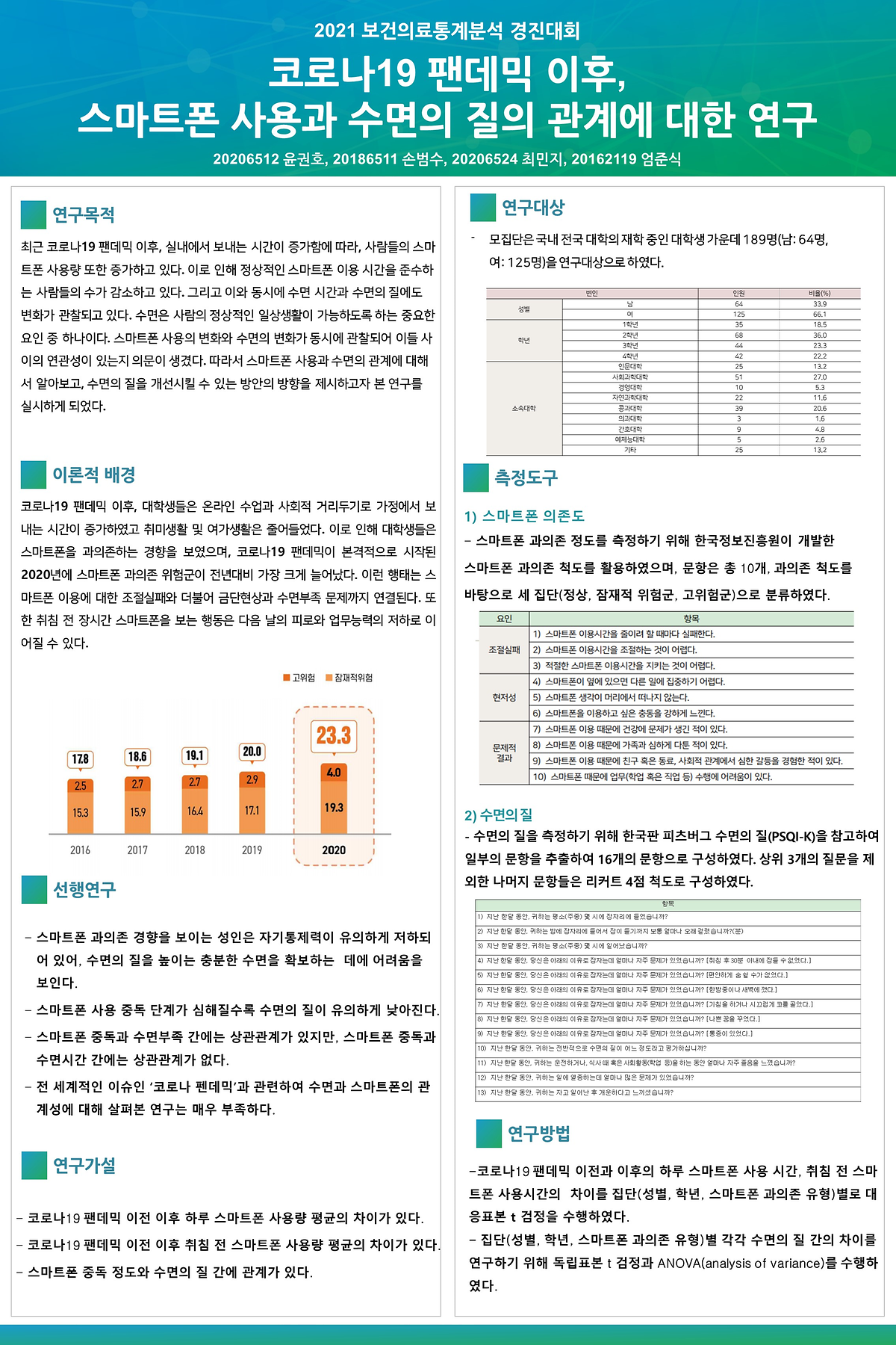 temp_1755592698335.png 이미지