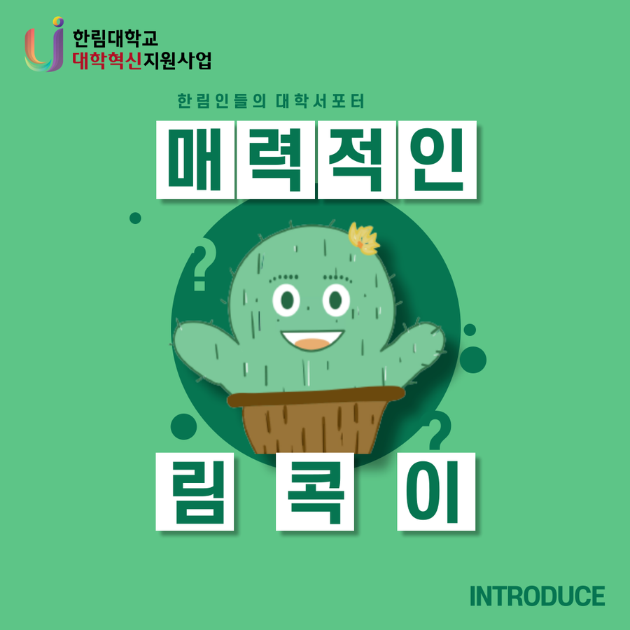 림콕이 썸네일.png 첨부 이미지