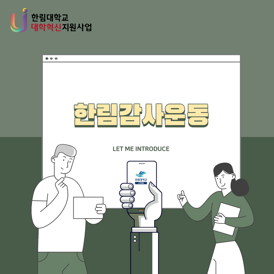 감사운동 썸네일.png 이미지