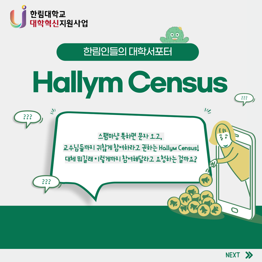 센서스 썸네일.png 이미지