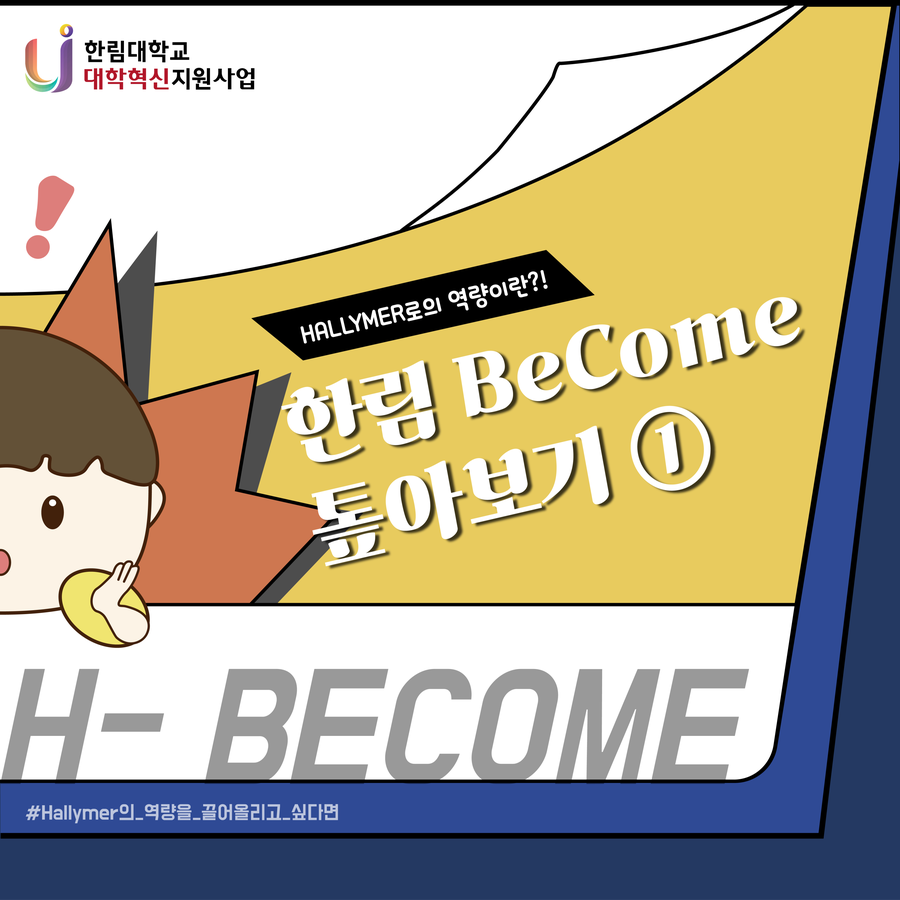 비컴 썸네일 1.png 이미지