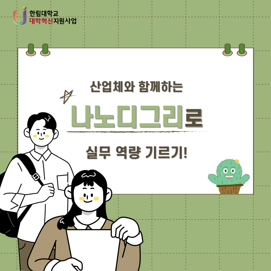 나노디그리 썸네일.png 첨부 이미지