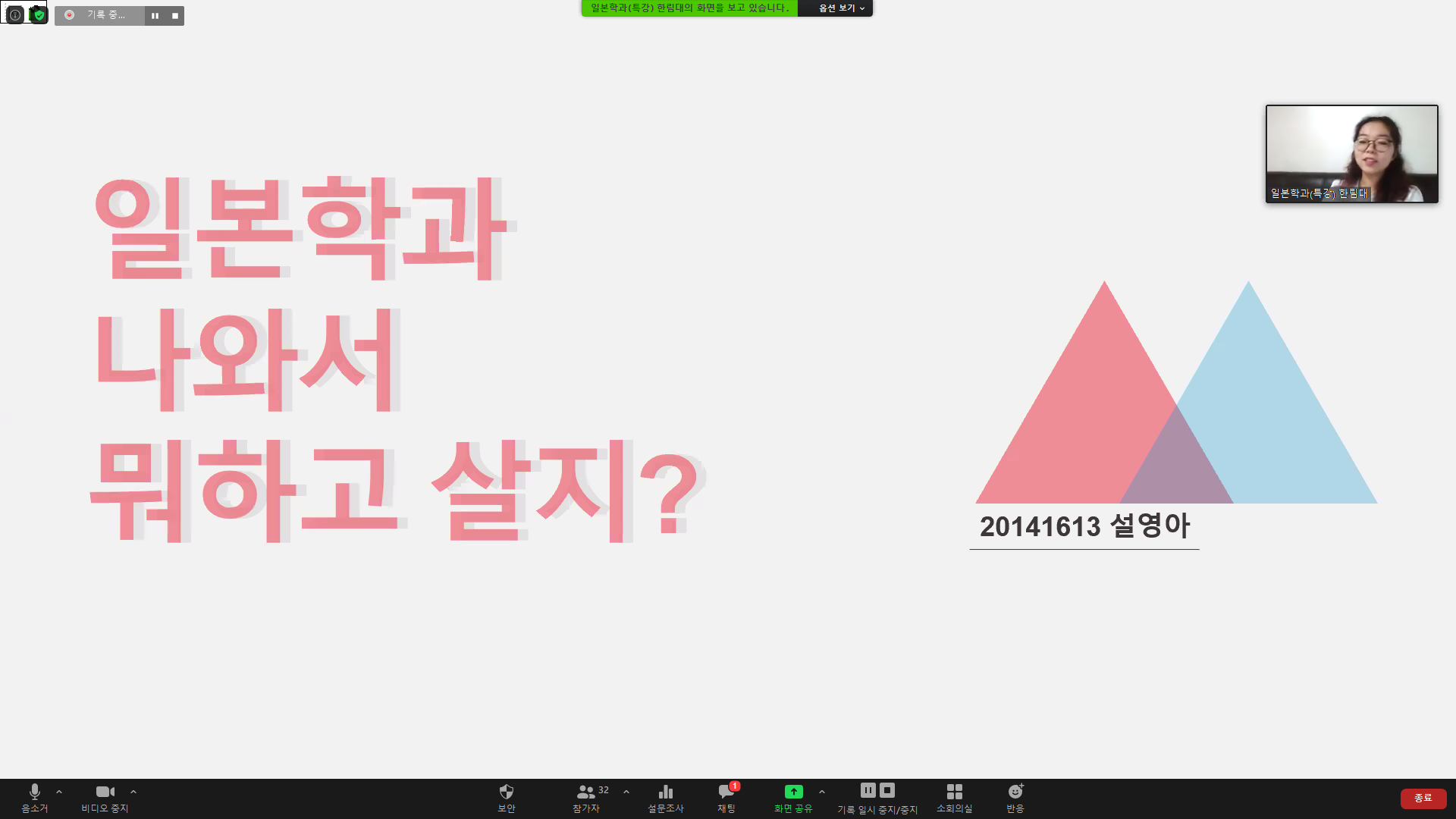 수업화면.png 첨부 이미지