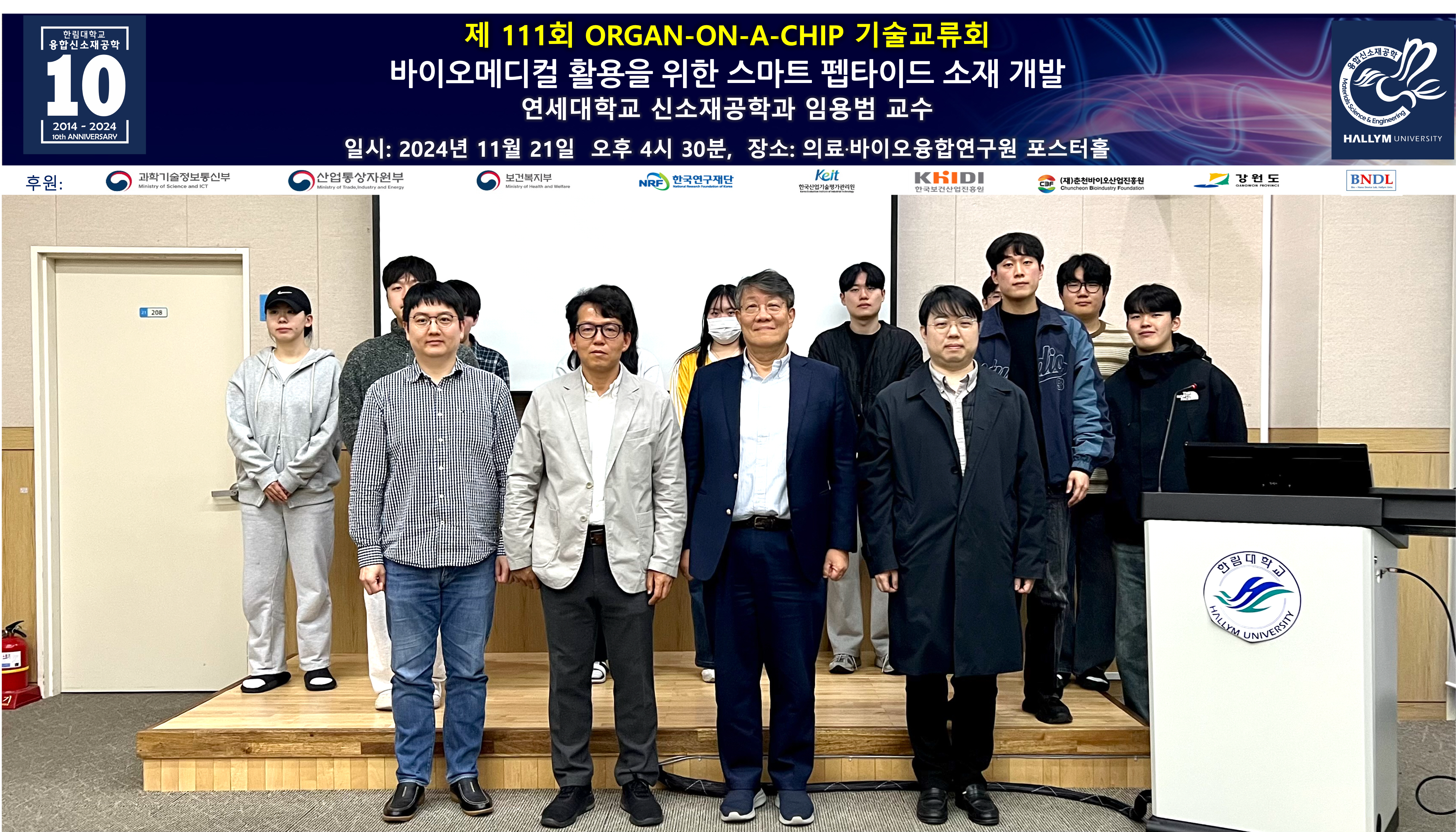 [포맷변환]24-11-21 단체사진.jpg 이미지