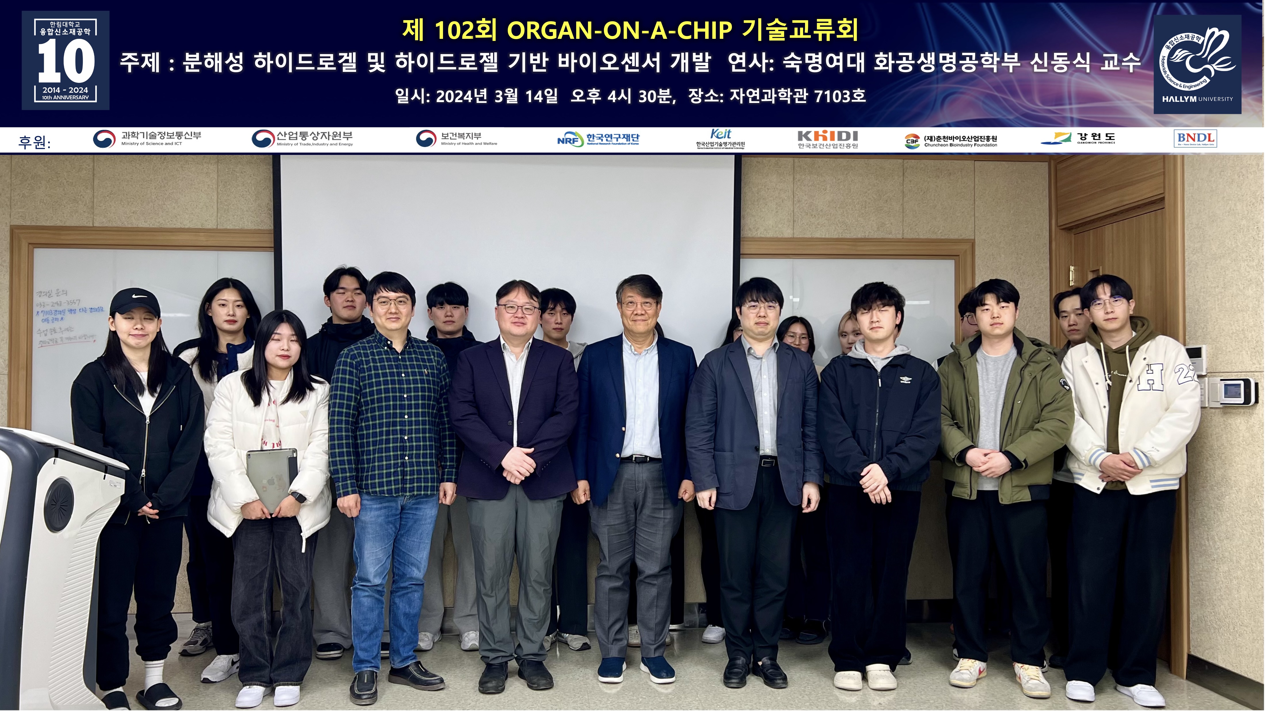 24-03-14 단체사진.jpg 이미지