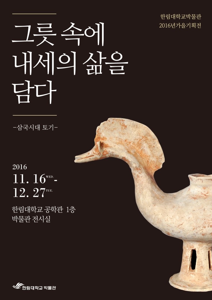 2016가을기획전_포스터_연장1.jpg 이미지