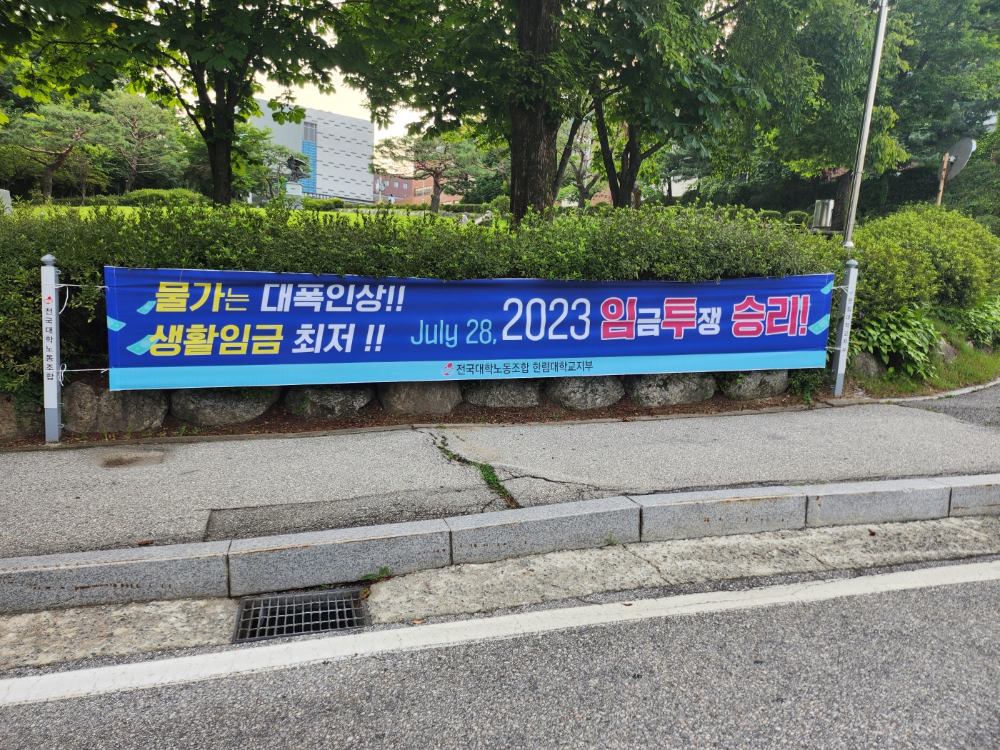 2023 임투 승리.jpg 이미지